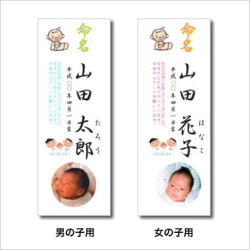 命名札・写真入り(一律料金)備考欄に詳細をお書きください※命名札のみのご注文はお受けできません