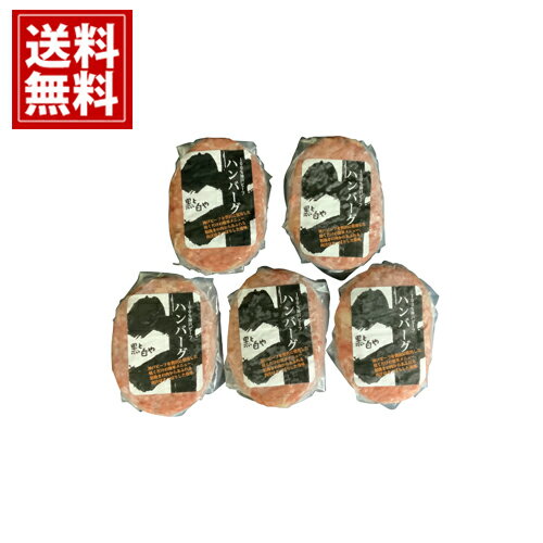 神戸ビーフ生ハンバーク【送料無料】 和牛 内祝い お返し ギフト お礼 ご挨拶 出産内祝い 人気 誕生日 プレゼント 結婚 出産 快気祝 お供え物 お取り寄せ 高級 9194105 神戸ビーフ生ハンバーク【送料無料】 和牛 内祝い お返し ギフト お礼 ご挨拶 出産内祝い 人気 誕生日 プレゼント 結婚 出産 快気祝 お供え物 お取り寄せ 高級 9194105