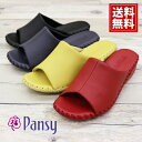 スリッパ 【9412】 【送料無料】 婦人用 レディース パンジー pansy 室内履き ルームシューズ プレゼント ラッピング無料 ヒール高4.5cm 入院グ...