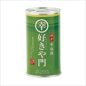 プチギフト 好きや門 抹茶クッキー パロディ缶 【プチギフト 結婚式 ギフト 挨拶 粗品 景品 退職 プレゼント 人気のプチ 演出 披露宴 二次会 パーティー お祝 子供 内祝い 結婚 出産 記念 クリスマス】