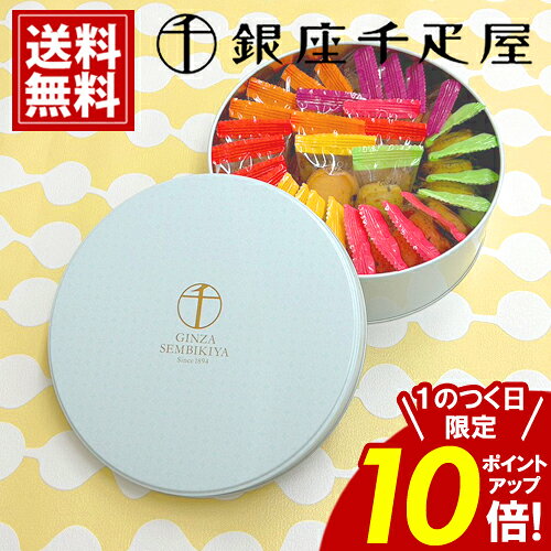 〜 銀座千疋屋 クッキー 缶 【ポイント10倍】 詰め合わせ 30個 スイーツ 個包装 フルーツクッキー チョコ ピスタチオ 内祝い お返し ギフト お礼 ご挨拶 おもたせ 人気 誕生日 結婚 快気祝 高級 お菓子 GSN-253 お供え千疋屋 母の日 父の日 〜