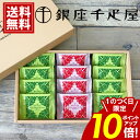 〜 クッキー 銀座千疋屋 フルーツラング 【ポイント10倍】 サンド ギフト 内祝 人気 結婚 快気 お祝 スイーツ 手土産 お菓子 プレゼント お礼 お返し ...