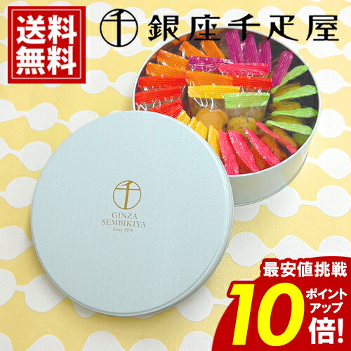 ブラックフライデー★ポイント10倍 〜 銀座千疋屋 クッキー 缶 詰め合わせ 30個 スイーツ 個包装 フルーツクッキー チョコ ピスタチオ 内祝い お返し ギ...