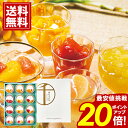 ~ 銀座千疋屋 フルーツジュレ \スーパーセール ★ポイント20倍/ 【送料無料】 12個入り ジュレ 果物 マンゴー ピーチ グレープフルーツ 内祝 お返し お祝い 引き出物 お礼 ご挨拶 出産内祝い 結婚内祝い 人気 詰め合わせ 誕生日 お供え 高級 GSN-131 ゼリー 敬老の日 ~