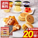 \スーパーセール ★ポイント20倍/ ~ 銀座千疋屋 焼き菓子 詰め合わせ ゼリー フィナンシェ 内祝い お返し ギフト お礼 ご挨拶 人気 詰め合わせ 誕生日 結婚祝い 結婚内祝い 出産祝い 出産内祝い お供え お取り寄せ 高級 PGS-450 千疋屋 送料無料~