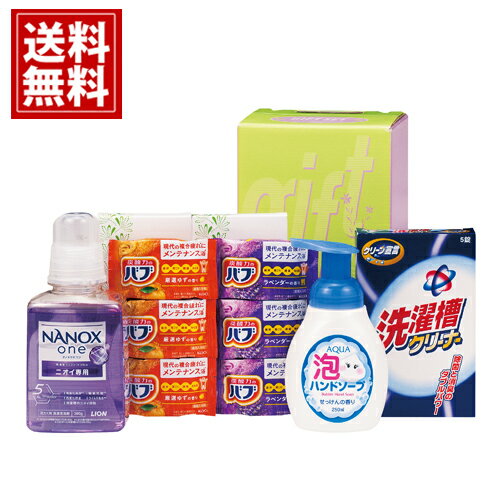 クリーン清潔セット 【送料無料】 泡ハンドソープ 石鹸 バブ ゆず ラベンダー ヤシの実 詰め合わせ 内祝い 結婚内祝い 結婚祝い 出産内祝い 出産祝い 快気祝い お返し お祝い ご挨拶 洗濯 衣類 大容量 仏事 満中陰志 法事 粗供養 返礼品 消臭 安い