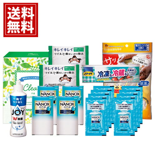 クリーンな贈り物 【送料無料】 5つの機能 除菌 洗剤 除菌シート 役立つ きれい 詰め合わせ 内祝い 結..