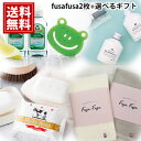 【★ポイント10倍】 3280円 ギフト セット 【送料無料】ふさふさ fusafusa 今治タオル 洗剤 バスソルト 入浴剤 内祝い お祝い お返し 結婚 出産 お礼 ご挨拶 快気 プレゼント 香典返し 人気 詰め合わせ 3点 組み合わせ お中元 敬老の日