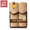 【送料無料】 クロスロード SOFT WARM あったか遠赤極ふわ敷パット2P ブランド ギフト 内祝い 出産祝い 結婚祝い 香典返し 快気祝い 結婚内祝い 出...