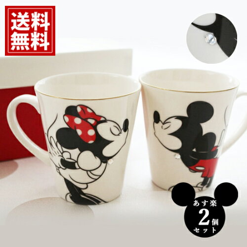 Disneyの可愛い マグカップ2個セット 内祝い お返し 誕生日プレゼント...