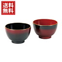 【送料無料】 ぼかし塗 汁椀ペア 和食器 内祝い 出産祝い 結婚祝い 香典返し 快気祝い 結婚内祝い 出産内祝い 引き出物 お返し 高品質 上品 食器 金縁 黒...