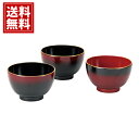 【送料無料】 ぼかし塗 汁椀 三客揃 和食器 内祝い 出産祝い 結婚祝い 香典返し 快気祝い 結婚内祝い 出産内祝い 引き出物 お返し 高品質 上品 食器 金縁...