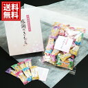 百菓匠まえだ 感謝のきもち【送料無料】米菓 おかき 小分け 個包装 出産 出産内祝い 結婚 結婚内祝い 内祝い 粗品 引き出物 お返し 香典返し 満中陰志 快気祝い 御供 ご挨拶 引越 手土産 海老 お中元