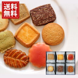 コロンバン クッキー クッキー 缶 【宮内庁御用達】 【3個以上で10%OFF】 コロンバン お菓子 個包装 洋菓子 ギフト 内祝 お返し 結婚 出産 お礼 ご挨拶 人気 香典返し お祝 あす楽 ギフト 送料無料 19枚入 詰め合わせ ブランドスイーツ おいしい お供え 母の日 カーネーション