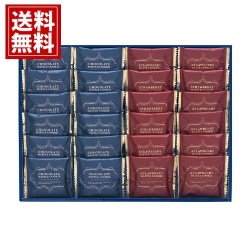 スィート バスケット ワッフル クッキー 【送料無料】 お菓子 小分け 人気 一口サイズ バター ホワイト いちご チョコ クリーム 詰合せ 内祝 ご挨拶 出産...