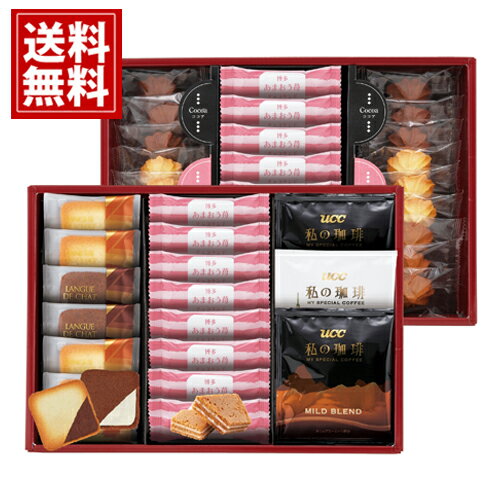 博多あまおう苺 チョコ サンド 菓子詰合せ 【送料無料】 お菓子 小分け 人気 食べきりサイズ チョコ 苺 ティータイム 詰合せ 内祝 ご挨拶 出産 結婚 香典...