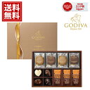 ゴディバ クッキー チョコレート 【あす楽】バレンタイン GODIVA 詰め合わせ ギフト バレンタインチョコ お返し 人気 内祝い 結婚内祝い 出産祝い おもたせ 高級ブランド 新築 スイーツ デパート お礼 挨拶 おすすめ 誕生日プレゼント　送料無料