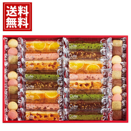 ひととえ キュートセレクション 【送料無料】 スイーツ ギフト ケーキ 焼き菓子 おもたせ オレンジ 抹茶 おいしい ギ…