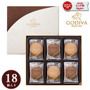 【あす楽対応】ゴディバ クッキー ギフト GODIVA アソートメント スイーツ 内祝 お返し 結婚 出産 お礼 ご挨拶 手土産 チョコレート 人気 香典返し 快気 お祝 詰め合わせ おもたせ おいしい チョコ 18枚入 お供え 母の日 ラングドシャ