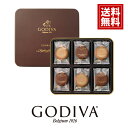 【あす楽】ゴディバ クッキー アソートメント 18枚入り（包装済）GODIVA ギフト スイーツ 内