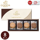 ゴディバ クッキー 【15:00までの注文で当日出荷 】 【売れてます】 GODIVA アソートメント スイーツ 内祝 お礼 おもたせ チョコレート 人気 香典返し 詰め合わせ 個包装 ギフト 高級 お得 プ…