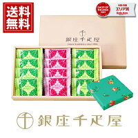 クッキー【13:00までの注文で本日出荷】 銀座千疋屋 フルーツラング ラングドシャ ギフト フルーツ 内祝 人気 結婚 出産 快気 お祝い 出産祝い 結婚祝い 安い スイーツ 常温 手土産 おもたせ プレゼント 送料無料 お礼 1000円 お供え 敬老の日