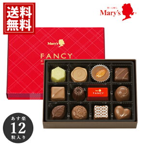 【バレンタイン】贈って喜ばれる！メリーのチョコレートでおすすめは？