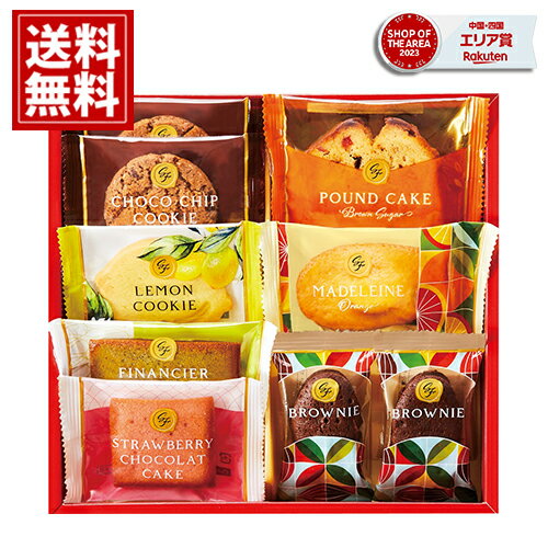 ひととえ スイーツファクトリー 【送料無料】 スイーツ ギフト ケーキ 焼き菓子 おもたせ オレンジ 抹茶 おいしい ギ…