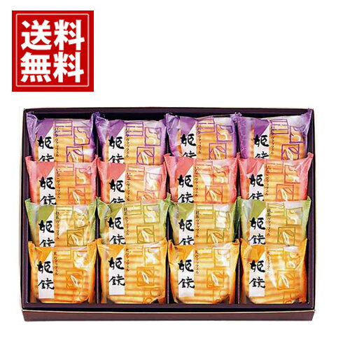 河内駿河屋 姫鏡【送料無料】バニラ いちご 抹茶 栗 和菓子 子供 出産祝い 会社 おもたせ お礼 お祝い お返し お供え物 手土産 小分け 七五三 お歳暮