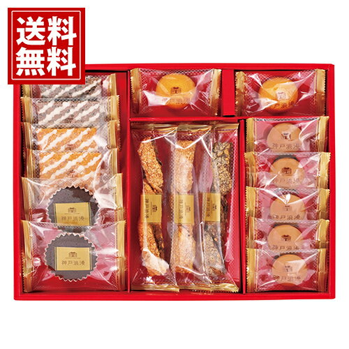 神戸浪漫【送料無料】スイーツセレクション パイ 焼き菓子 ブラウニー 贈り物 詰め合わせ 内祝 お返し 結婚 出産 お礼 ご挨拶 手土産 出産内祝い 結婚内祝い おいしい 人気 香典返し スイーツ お祝 個包装 お供え 送料無料 お見舞 帰省 お年賀 成人内祝 バレンタイン