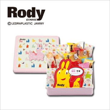 Rody ロディー 焼菓子・米菓詰合せ（名入れ） おかき ラスク クッキー キャラクター 名入れ お祝い 御返し 命名【ギフト 内祝い 出産内祝い 結婚内祝い 引き出物 出産祝い 結婚祝い 粗品】