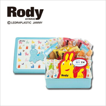 Rody ロディー 焼菓子・米菓詰合せ（名入れ） おかき ラスク クッキー キャラクター 名入れ お祝い 御返し 命名【ギフト 内祝い 出産内祝い 結婚内祝い 引き出物 出産祝い 結婚祝い 粗品】