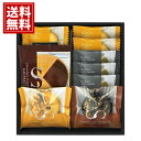 【送料無料】ナッツフィナンシェ ゴーフレット クッキー 詰め合わせ ギフト チーズ バニラ ショコラ 抹茶 常温 個包装 女性 手土産 洋菓子 お菓子 スイーツ...