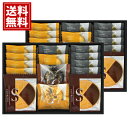 【送料無料】ナッツフィナンシェ ゴーフレット クッキー 詰め合わせ ギフト チーズ バニラ ショコラ 抹茶 常温 個包装 女性 手土産 洋菓子 お菓子 スイーツ おいしい お祝い お礼 内祝い 結婚 出産 デパート ご挨拶 人気 プレゼント ご挨拶 FN-40CS お中元