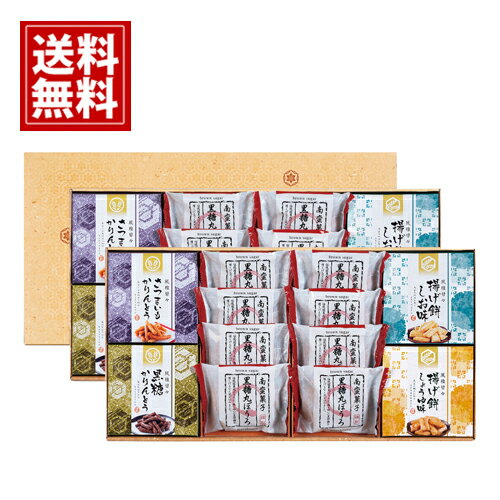 和菓子 詰合せ 風雅甘々【送料無料】かりんとう もなか 揚げ餅 お菓子 小分け 人気 小豆 しょうゆ さつまいも 黒糖 お茶菓子 お茶請け 和菓子 内祝い ご挨拶 出産 結婚 香典返し 仏事 法要 お供え物 おもたせ お礼 お祝い 手土産 お見舞 お取り寄せ FB-DO 父の日 お中元