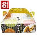 ミックスかりんとうBOX 【送料無料】 お菓子 かりんとう 和菓子 人気 内祝い ご挨拶 出産祝 出産内祝い 結婚祝 結婚内祝い 香典返し 仏事 法要 お供え物 おもたせ お礼 お祝い 手土産 黒細 きなこ ごま お中元