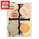 志ま秀 海老なかよし【送料無料】 えび煎餅 紅生姜 黒ごま 柚胡椒 チーズ 個包装 内祝い 和菓子 職場 ご挨拶 新築 結婚 出産 快気祝い 法要 お供え物 お...