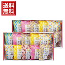 かりんとう 6種20袋詰合せ【送料無料】お菓子 小分け 人気 かわいい チョコ 黒ゴマ 黒糖 キャラメル ピーナッツ お茶菓子 お茶請け 和菓子 内祝い ご挨拶 出産内祝い 結婚内祝い 香典返し 法要 お供え物 お礼 お祝い 手土産 御供 お中元