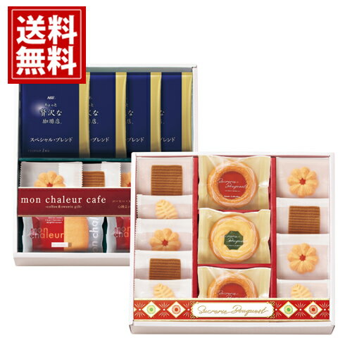 シュクルリブーケ ベイクドクッキー・レーズンサンド・ドリップコーヒーセット 【送料無料】 フルーツジャム お菓子 小分け 人気 ドリップパック 詰合せ 内祝 ご...