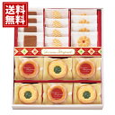 シュクルリブーケ ベイクドクッキーセット 【送料無料】 フルーツジャム ストロベリー キウイ お菓子 小分け 人気 深い味わい 詰合せ 内祝 ご挨拶 出産 結婚...