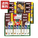 プレミアムギフト クッキー・コーヒー・紅茶 【送料無料】 お菓子 手軽 ドリンク 人気 詰合せ 内祝 ご挨拶 出産 結婚 香典返し 仏事 法要 お供え物 おもたせ お礼 お祝い 手土産 お取り寄せ
