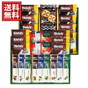 プレミアムギフト クッキー・コーヒー・紅茶 【送料無料】 お菓子 手軽 ドリンク 人気 詰合せ 内祝 ご挨拶 出産 結婚 香典返し 仏事 法要 お供え物 おもたせ お礼 お祝い 手土産 お取り寄せ