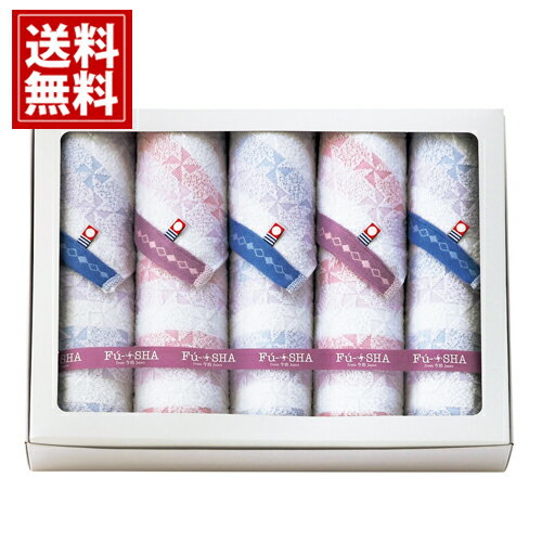 【今治タオル】 Fu-SHA （風車） 今治産 タオルセット 【送料無料】風車の柄 日本製 軽やか 涼しげな ギフト 内祝い 出産祝い 結婚祝い 香典返し 快気祝い 結婚内祝い 出産内祝い 引き出物 お返し 愛媛今治 満中陰志 引越し 粗供養 御祝 誕生日祝 FS-HO