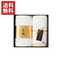 【送料無料】 よりすぐり フェイスタオル 2P 日本製 綿100% ブランド ギフト 内祝い 出産祝い 結婚祝い 香典返し 快気祝い 結婚内祝い 出産内祝い 引き出物 お返し 高品質 ホワイト 上品 繊維 退職 心ばかり 引越挨拶 還暦