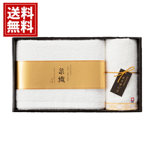 【送料無料】 よりすぐり タオル セット 日本製 綿100% ブランド ギフト 内祝い 出産祝い 結婚祝い 香典返し 快気祝い 結婚内祝い 出産内祝い 引き出物 お返し 高品質 ホワイト 上品 繊維 退職 心ばかり 引越挨拶 還暦 【送料無料】 よりすぐり タオル セット 日本製 綿100% ブランド ギフト 内祝い 出産祝い 結婚祝い 香典返し 快気祝い 結婚内祝い 出産内祝い 引き出物 お返し 高品質 ホワイト 上品 繊維 退職 心ばかり 引越挨拶 還暦