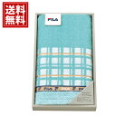 【送料無料】 タオル ギフトセット FILA ラグーナ タオルチーフ 爽やか ギフト 内祝い 出産祝い 結婚祝い 香典返し 快気祝い 結婚内祝い 出産内祝い 引...