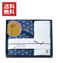 【今治タオル】 藍ごころ タオルセット【送料無料】高級 紺 ネイビー 今治産 日本製 ふわふわ ギフト 内祝い 出産祝い 結婚祝い 香典返し 快気祝い 結婚内祝...