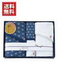 【今治タオル】 藍ごころ タオルセット【送料無料】高級 紺 ネイビー 今治産 日本製 ふわふわ ギフト 内祝い 出産祝い 結婚祝い 香典返し 快気祝い 結婚内祝い 出産内祝い 引き出物 お返し 愛媛今治 満中陰志 引越し ご挨拶 粗供養 御祝 誕生日祝 IGB-1980