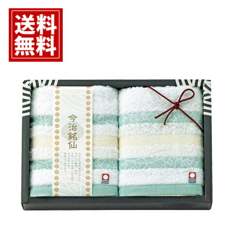 【今治タオル】今治銘仙 更紗銘仙 タオルセット【送料無料】グリーン ナチュラル 更紗柄 和柄 日本製 ふわふわ ギフト 内祝い 出産祝い 結婚祝い 香典返し 快気祝い 結婚内祝い 出産内祝い 引き出物 お返し 愛媛今治 満中陰志 引越し 粗供養 御祝 誕生日祝 IM-2068