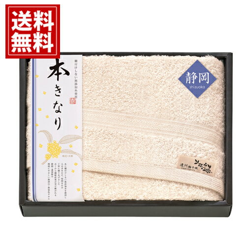 本きなり 〜遠州輪奈織〜 バスタオル 【送料無料】 日本製 無添加 内祝い 出産祝い 結婚祝い 香典返し 快気祝い 結婚内祝い 出産内祝い 引き出物 お返し 誕生日 ギフト お礼